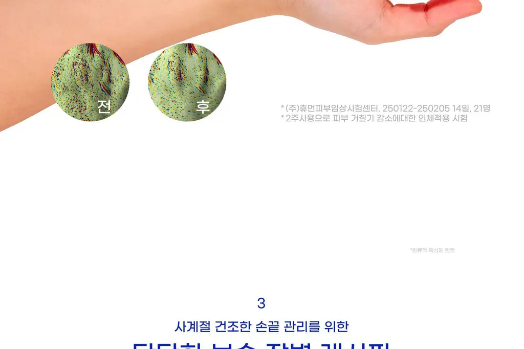 [미백 주름 기능] 배쓰프로젝트 퍼퓸 핸드크림 50ml 3종 택1 상세페이지 13